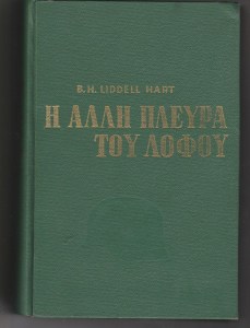 λοφ