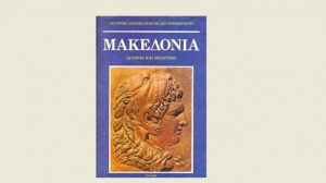 μακ