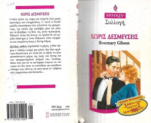 μασσαλας1908_0062