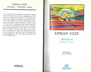 μασσαλασ1908_0007