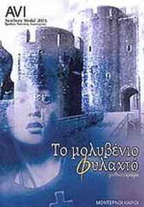 μικικ