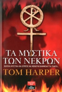 μυστ