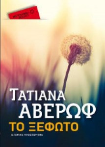 ξεφ