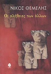 οι