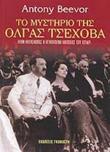 ολγα