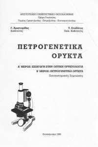 ορυκ