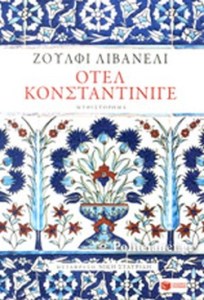 οτε