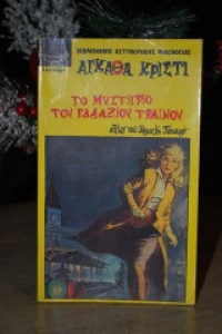 πανερι_300x3005