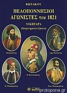 πελο
