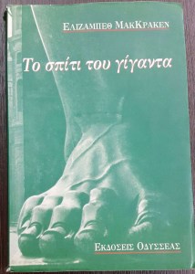 ποδι
