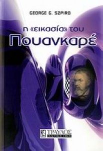 πουα