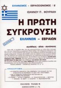 πρωτη