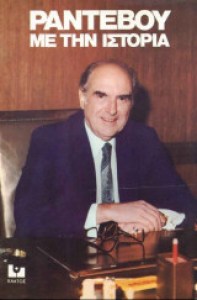 ραν