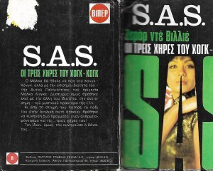 σαλωμη-η-μυστική-511x84858