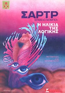 σασ