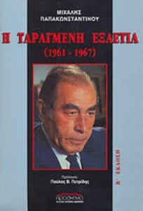 τα