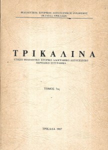 τρι_0003