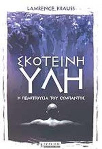 υλη