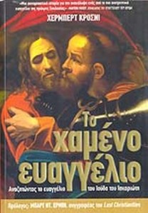 χαμ