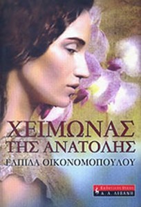 χει