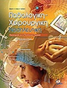 χικο