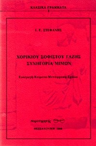 χο