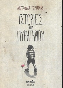 χριστ_0021