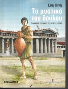 χριστινα_0014