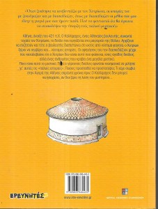 χριστινα_0015